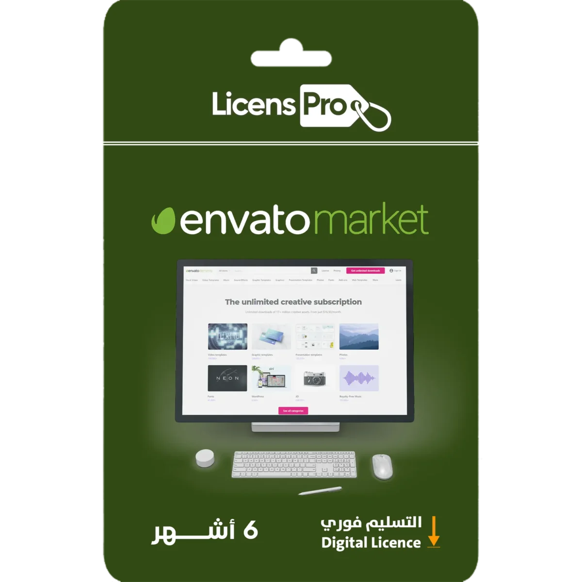 اشتراك انفيتو 6 اشهر - Envato Elements